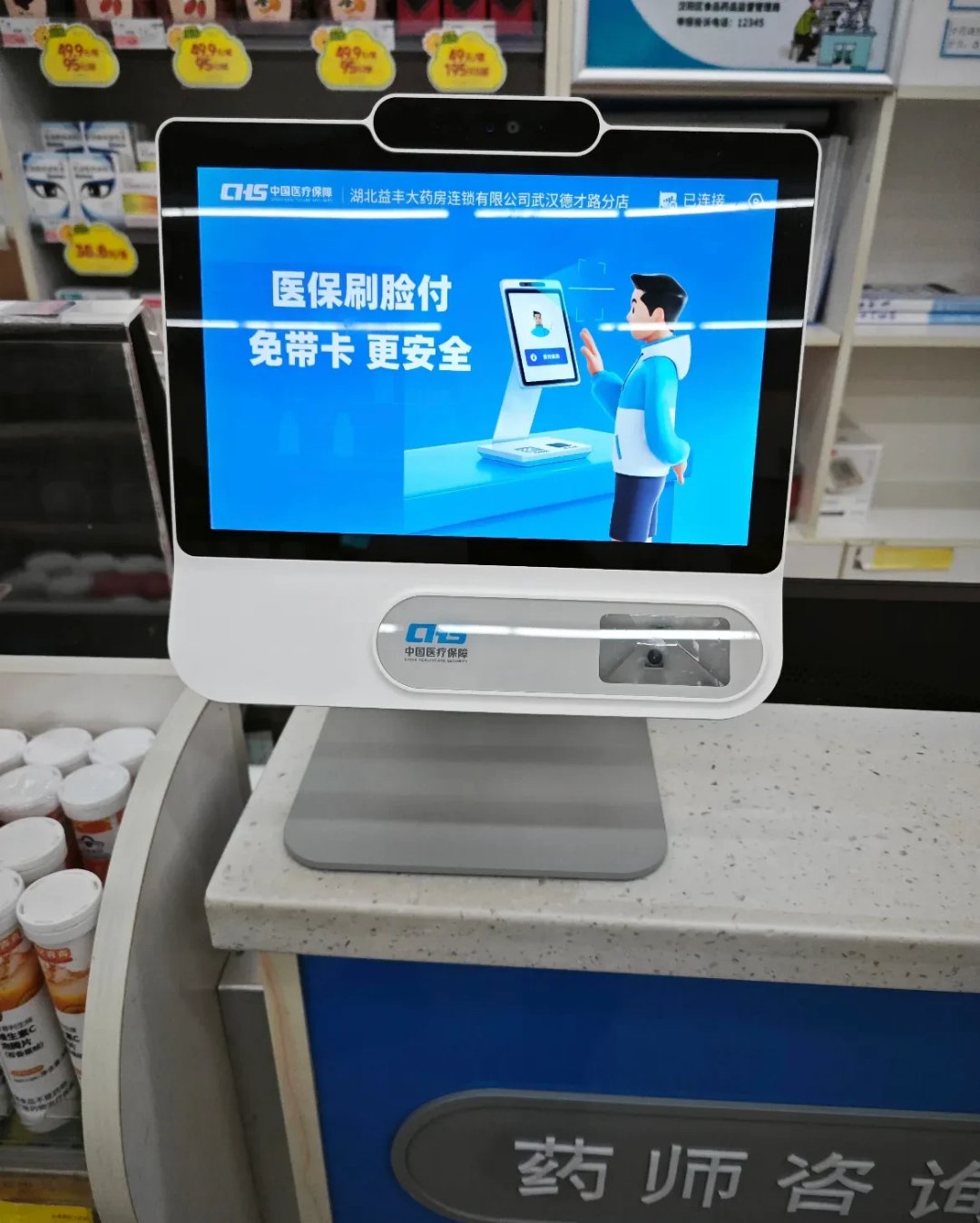 乌鲁木齐最新去药店直接说套医保卡方法分析(最方便真实的乌鲁木齐200到500的小额医保提取方法)