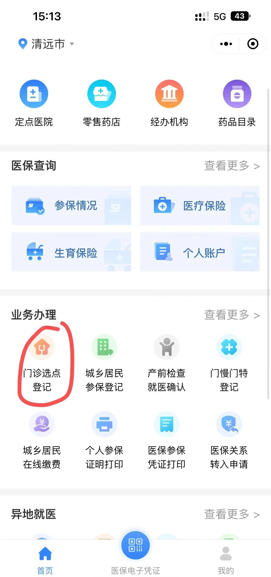 乌鲁木齐最新医保换现金秒到账微信方法分析(最方便真实的乌鲁木齐医保换现金可不可靠方法)