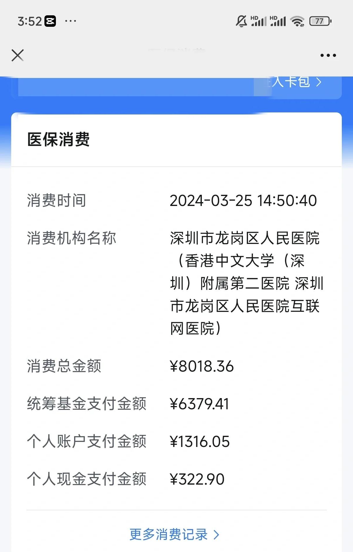 乌鲁木齐最新深圳医保个账清退方法分析(最方便真实的乌鲁木齐深圳医保个账清退是什么意思方法)