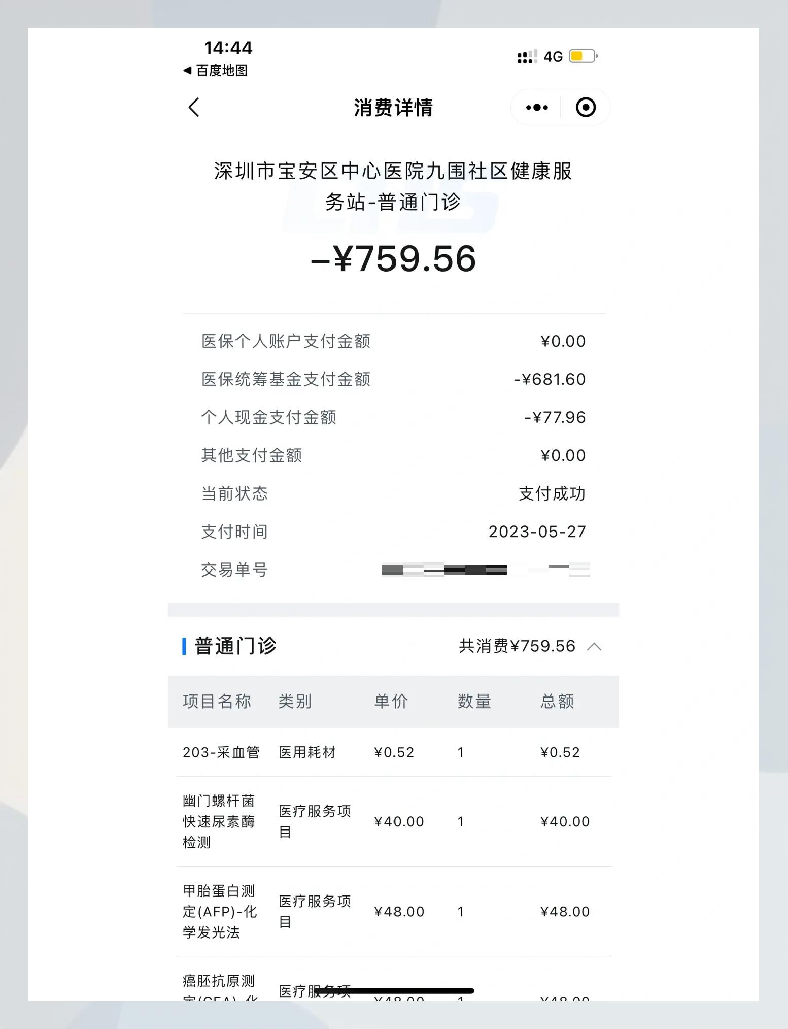 乌鲁木齐最新2020年深圳医保卡提现方法分析(最方便真实的乌鲁木齐深圳医保卡提现龙华吧方法)