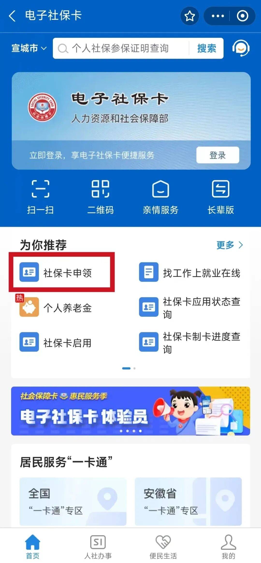 乌鲁木齐最新套医保卡联系方式2024方法分析(最方便真实的乌鲁木齐套医保卡的渠道是真的吗方法)