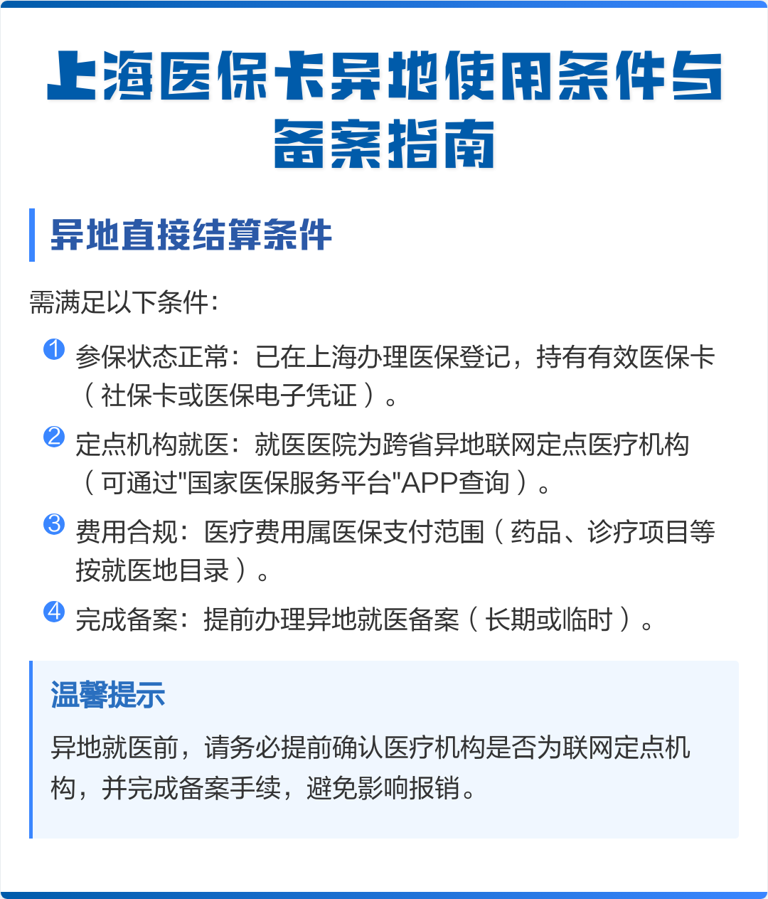 乌鲁木齐最新上海哪有套医保卡的方法分析(最方便真实的乌鲁木齐上海哪有套医保卡的地方方法)